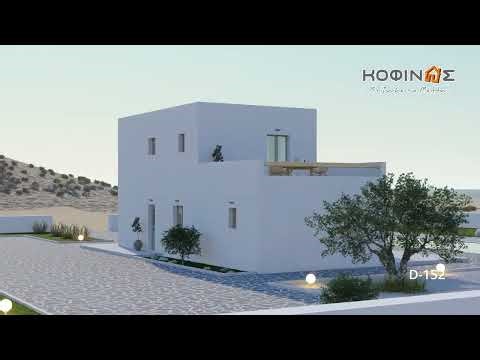 Διώροφη Κατοικία Κοφινάς D-152