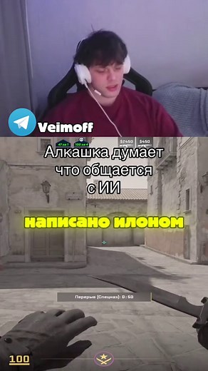 VEIMOFF: Нейросеть, стримы, диалоги с ИИ