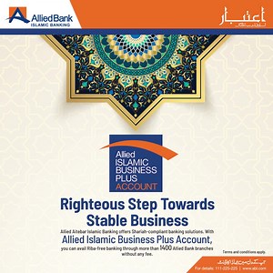 92 reactions · 12 comments | Allied Aitebar Islamic Banking offers...