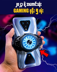 992K views · 74K reactions | ၂၀၂၃ ရဲ့ အကောင်းဆုံး Gaming ဖုန်း ၅ လုံး...