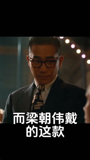 陈冠希 梁朝伟 #sunglasses #glasses #深圳眼镜店 #熱門 #eyewear #眼镜推荐 #推薦 #眼镜 #fashion #開箱