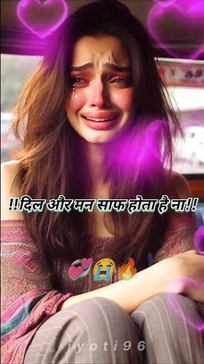 दिल और मन साफ होता है ना #shayari 😭#sad ❤️‍🩹#broken