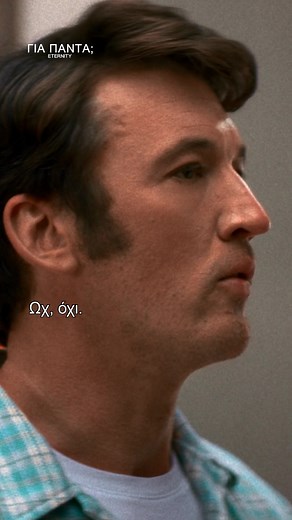 ΓΙΑ ΠΑΝΤΑ; Με πρωταγωνιστές τους Miles Teller, Elizabeth Olsen & Callum Turner. Μια ρομαντική κωμωδία για την ζωή και το… μετά από αυτήν, τον έρωτα και το πεπρωμένο. Γιατί κάποιες ιστορίες δεν τελειώνουν ποτέ. 27 ΝΟΕΜΒΡΙΟΥ ΣΤΟΥΣ ΚΙΝΗΜΑΤΟΓΡΑΦΟΥΣ #Eternity | SpentzosFilm