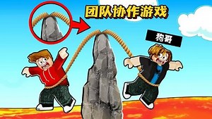 ROBLOX瓜妹趣味冒险_ROBLOX瓜妹趣味冒险_罗布乐思：团队协作游戏，打配合成功过关