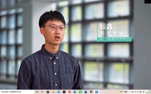 《术业有专攻》兰州大学专业介绍片——药学院