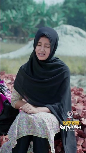 অকৃতজ্ঞ আপনজন | Eagle Team | Firoz,Zara,Even,Mumu | Bangla Natok 2026