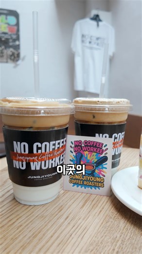 [Suwon Gourmet] Suwon has patented coffee! Jung Ji-young Coffee ☕️ #SuwonGourmet #JungJiyoungCoff...