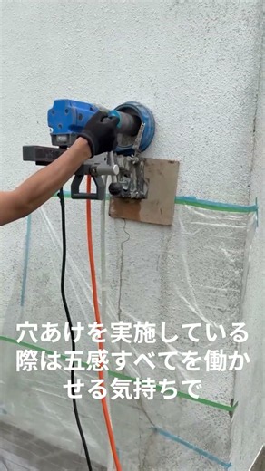 【株式会社アマトス】エアコン設置│コンクリートコア抜き #株式会社アマトス #アマトス #エアコン設置 #業務用エアコン #電気工事 #電気工事士 #コア抜き