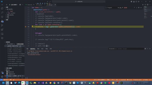 第七节源码了解babel的traverse方法第一集