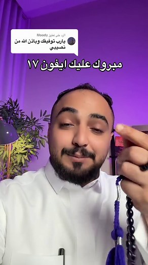 مقارنة بين الايفون ١٧ و الايفون ١٨