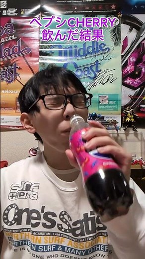 ペプシCHERRY飲んだ結果 #レビュー #ペプシ #コーラ
