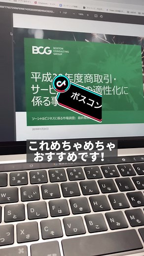 ビジネスに役立つパワポ活用法