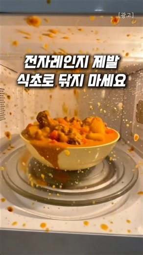 Stop Cleaning Your Microwave With Vinegar