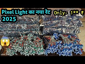 WS2811 Pixel Led Light || Pixel Light Wholesale Price || Pixel Light Decoration