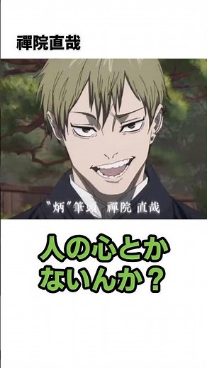 ネットミームになったアニメシーン6選#アニメ #衝撃 #ネットミーム #呪術廻戦