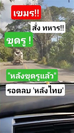สั่งทหาร #ข่าวล่าสุด #ไทย #ชายแดนไทยกัมพูชา#ไทย #ชายแดนเขมร #กัมพูชา #funny #ข่าว #ข่าวเด็ด #news