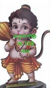 જય હનુમાનજી ના 108 નામ #Hanuman 108 name #satsang #bhakti #sahasranama of Hanuman# kkirtan