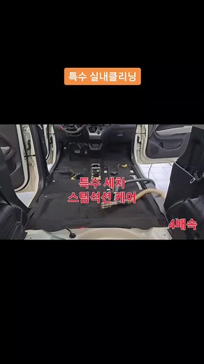 특수 실내클리닝... #목포EX스팀카케어 #목포실내클리닝 #목포특수세차전문점 #실내클리닝 #냄새제거 #차량실내전문케어 #특수세차 #목포스팀세차 #목포세차잘하는곳 #특수세차전문점 #목포스팀세차잘하는곳 #목포실내클리닝 #권태크 #특수장비