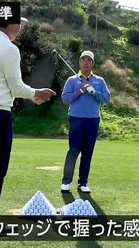 How to choose a wedge #Hideki Matsuyama #swing #wedge #golf #golflesson