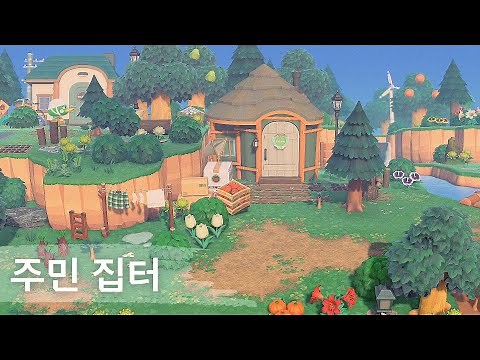 The most basic form of a natural villager's house | Animal Crossing Island Decoration | ACNH
