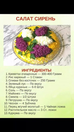 Delicious Russian Dishes: Ingredients and Preparation
