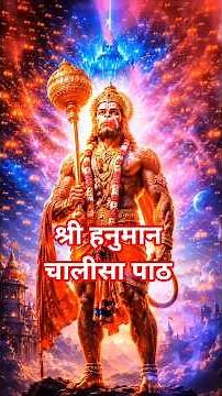 Hanuman Chalisa Superfast Daily | Protection, Peace, Success & Positive Energy | Lyrics Included