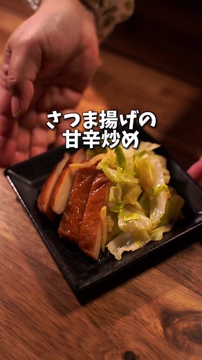 甘辛さつま揚げとキャベツの簡単レシピ