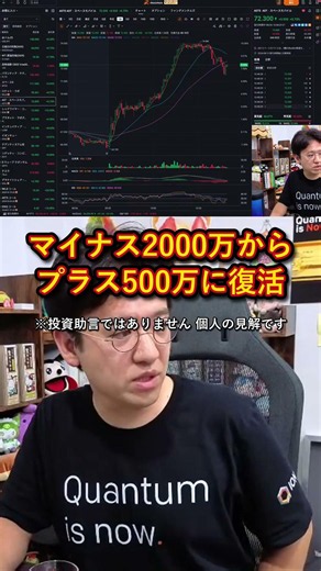 【収支報告】旧口座プラテン！マイナス2000万からプラス500万に復活 #マックスむらい #宇宙株 #切り抜き