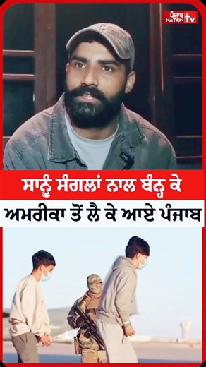 Official Mukandpur page on Instagram: "First interview #america #deporte #trendingreels #américadeportes #amrisarairportlive"