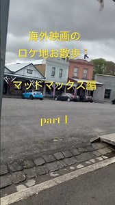 【Rocki‘s TV】海外映画のロケ地お散歩🚶マッドマックス編part 1