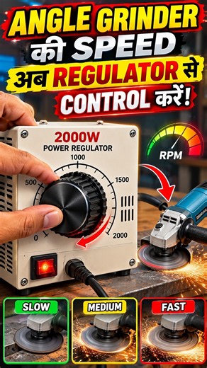 Angle Grinder की Speed होगी Control #ytshorts #shortvideo #shorts