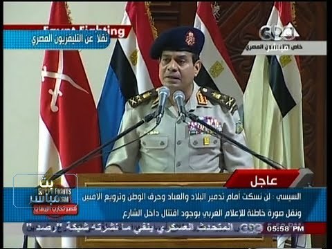 #Mubasher -بث مباشر -18-8-2013 - كلمة الفريق آول عبد الفتاح السيسي - وزير الدفاع