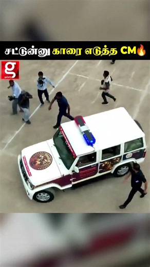 டக்குன்னு Jeep எடுத்த CM Vijay 🔥அடுத்து நடந்த Mass Moment 📈 அப்படியே Theri படம்