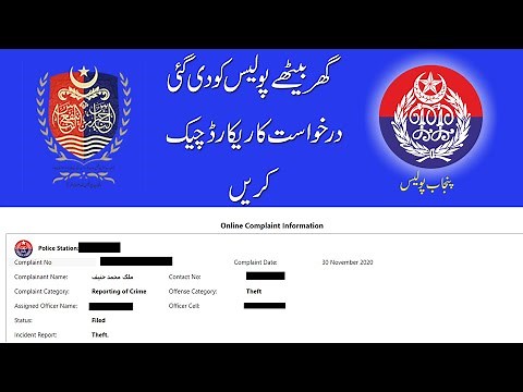 How to check Online Police FIR or Complaint Status | Punjab Police Khidmat Markaz | Tech With Skills