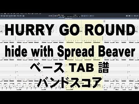 HURRY GO ROUND ハリー ゴー ラウンド ベース TAB ピアノ 【 hide with Spread Beaver ヒデ 】 バンドスコア