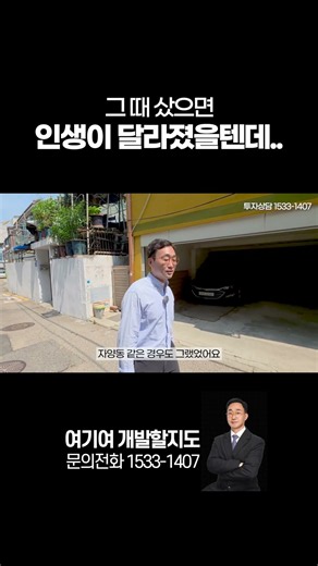 그 때 샀으면 인생이 달라졌을텐데..