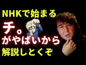 [Tch.] The anime that's starting on NHK is awesome, so I'll explain it to you. [Cutout by Yamada ...