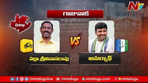 4.8K views · 22 reactions | ఎవరికి ఎవరు..? | Palla Srinivasa Rao Vs Gudiwada Amarnath #AndhraPradesh #tdp #janasena #ysrcp #bjp #chandrababu #pawankalyan #cmjagan #ysrcp #APElections2024 #NTVTelugu #TeluguNews | Ntv Telugu | Facebook
