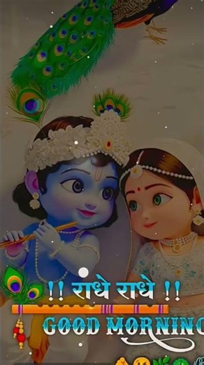 # radhe Radhe # youtube videos