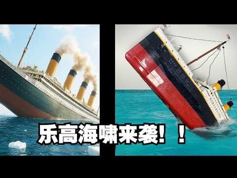 LEGO Boat Tsunami Challenge: Will They Survive?