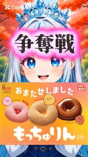 【ミスド】2542分待ち！ミスドの幻ドーナツ『もっちゅりん』販売開始！争奪戦がヤバい…新作はいちご！🍓 #ミスド