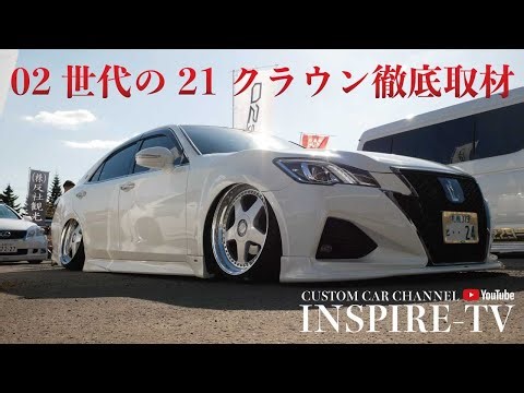 ０２世代の２１クラウンを徹底取材！
