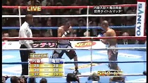 運命の対決！   WBC世界フライ級タイトルマッチ 内藤大助 Daisuke Naito vs Koki Kameda  亀田興毅 2/2