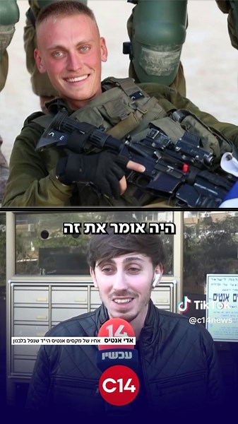 אדי, אחיו של מקסים אנטיס הי