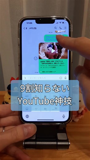 YouTubeユーザー必見！ 9割の人が知らない、動画共有時の裏技を紹介します😊 #iPhone13 #iPhone13pro #iPhone13promax #iPhone14 #iPhone14pro #iPhone14promax #アイフォーン #あいふぉん #アイフォン #iphone裏技 #iphone活用術 #iphone初心者 #iOS16 #apple #apple製品 #apple信者 #ライフハック #スマホアプリ #便利アプリ #スマホ教室 #ストレージ #YouTube