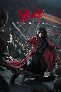Sakra (2023) - Movie