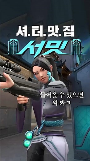 셔터 내려, 셔터 올려… 어? 이거 왜 안 올라가?