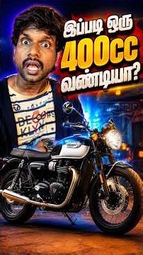 New Triumph Bonneville 400🔥 But இது 400cc இல்லை❌️Main Stand-க்கு பில்டப்பா?😂#triumph #bonneville 400