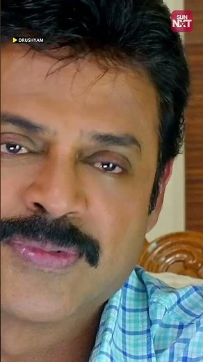 మీకు ఈ అబ్బాయి తెలుసా? | Drushyam | Venkatesh | Meena | Sun NXT Telugu