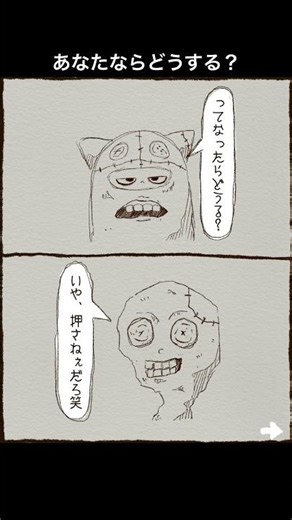 最近浮気された友達と話す人。#絵本 #言葉 #イラスト